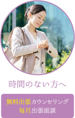 時間のないあなたにムーヴオン ブライダルがお手伝い