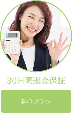 30日間返金保証はムーヴオン ブライダルの独自サービス